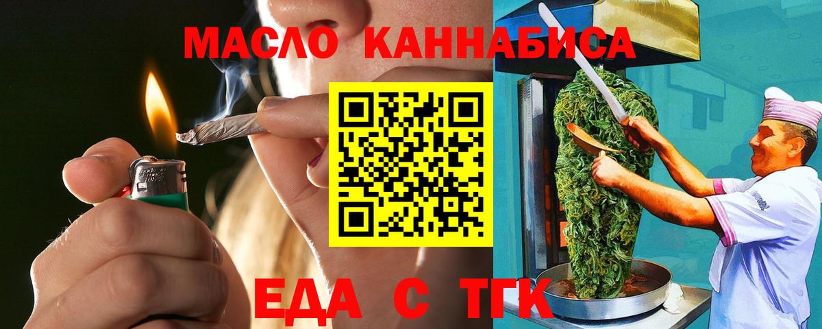 Cannafood марихуана  Вход с VPN  Ульяновск 