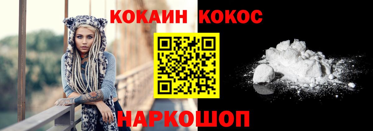 Ульяновск  COCAIN  Вход с VPN  Cocaine Columbia 