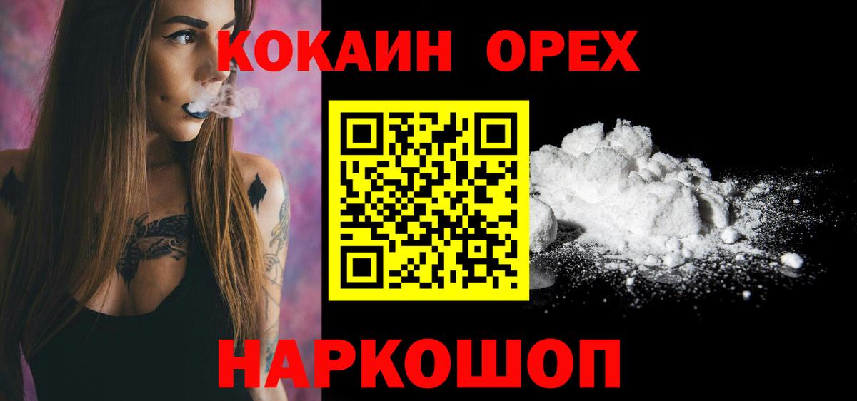 Cocaine VHQ Ульяновск