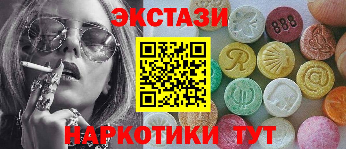 Ecstasy диски  Вход с VPN  Экстази  Ульяновск  Экстази mix 