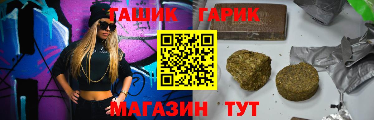 ГАШ хэш  Вход с VPN  ГАШ hashish  Ульяновск 