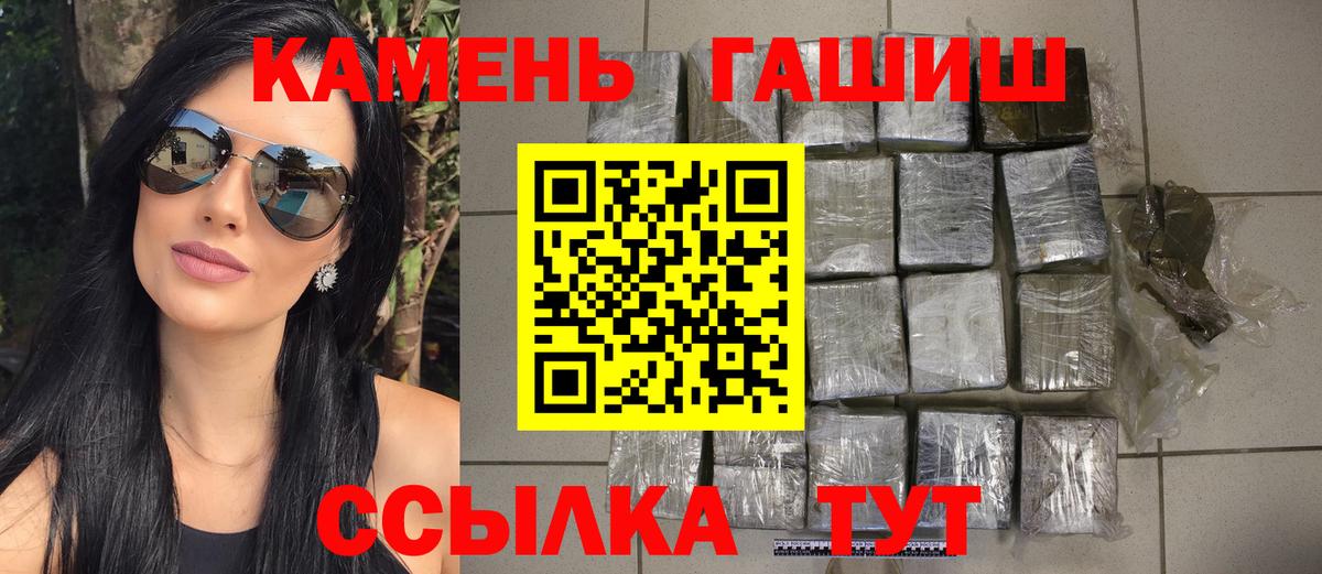 Гашиш Cannabis Ульяновск