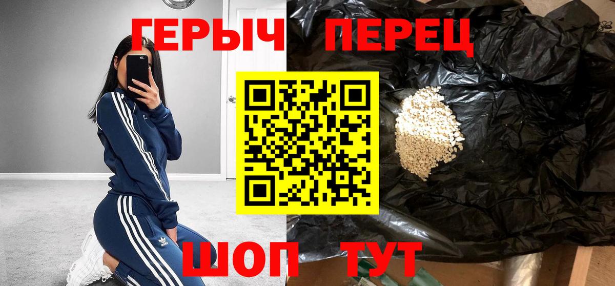 ГЕРОИН хмурый Ульяновск