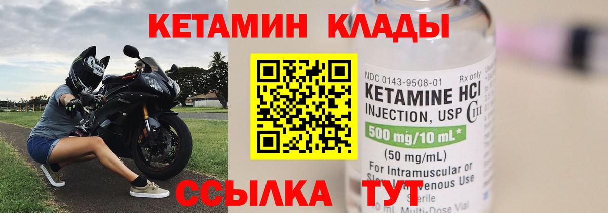 Ульяновск  КЕТАМИН ketamine  Вход с VPN  КЕТАМИН ketamine 