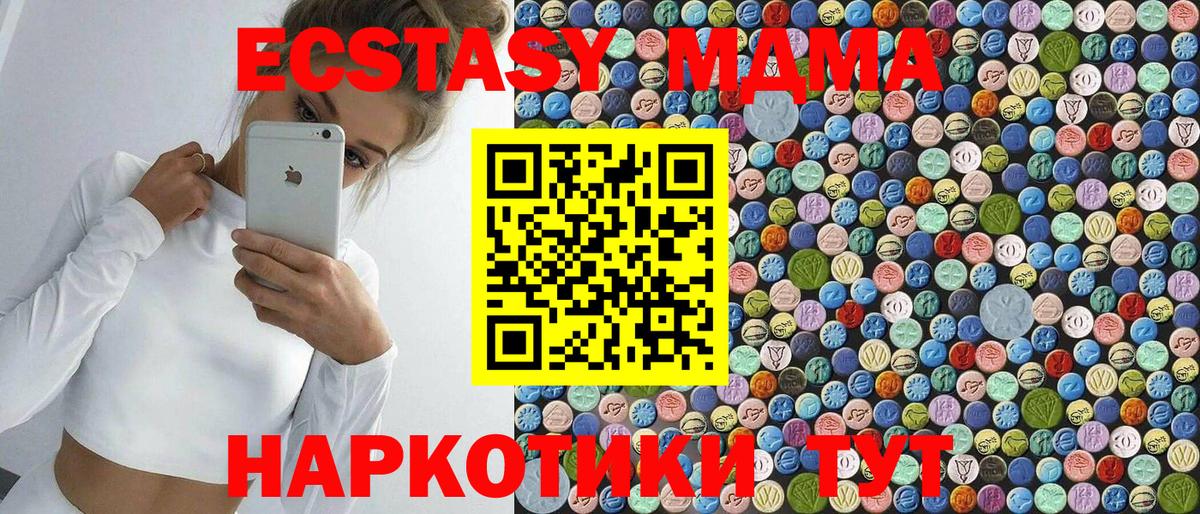 МДМА  Вход с VPN  Ульяновск  МДМА VHQ 