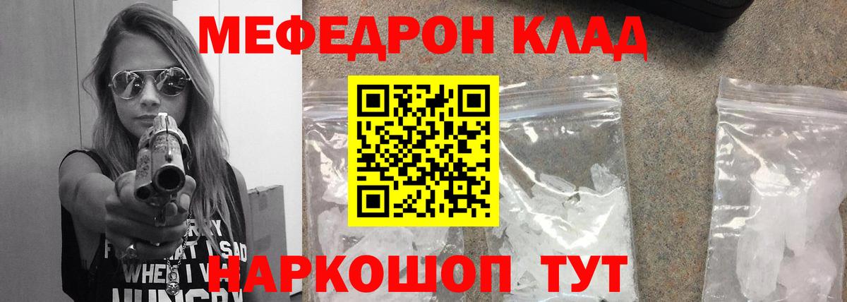 Меф кристаллы Ульяновск