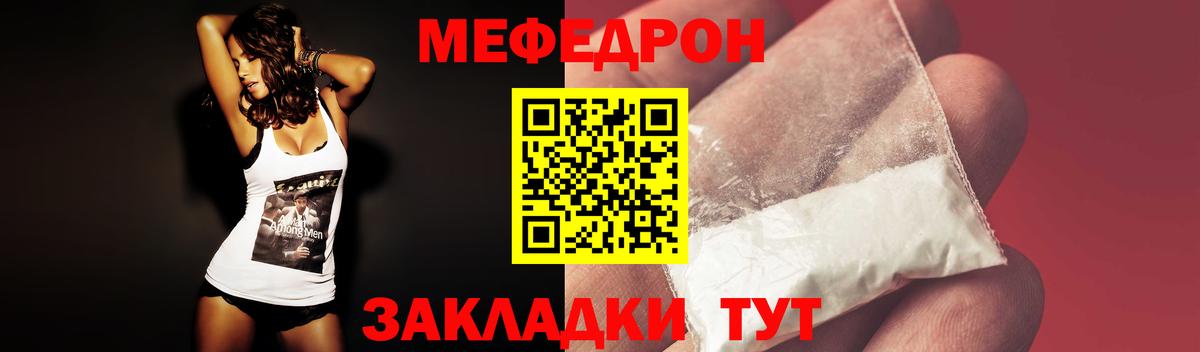 Ульяновск  Меф mephedrone  Вход с VPN  Мефедрон  МЕФ кристаллы 