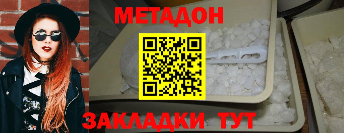 МЕТАДОН VHQ  Метадон methadone  Ульяновск  Вход с VPN 