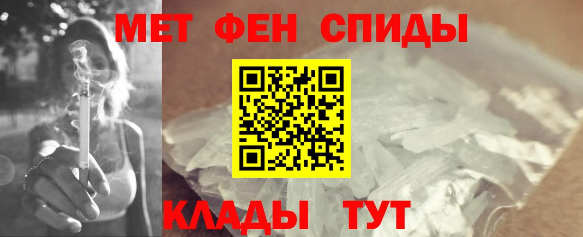 Метамфетамин мет  Вход с VPN  Ульяновск 