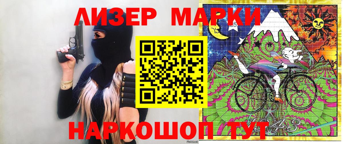 Марки 25I-NBOMe  Вход с VPN  Ульяновск  Марки NBOMe 1500мкг  Марки NBOMe 1500мкг 