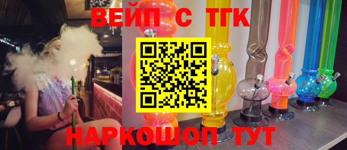 Дистиллят ТГК вейп с тгк Ульяновск