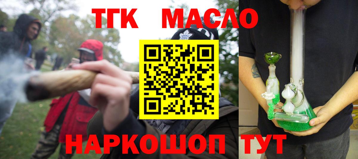 Дистиллят ТГК вейп с тгк  ТГК вейп  Вход с VPN  Ульяновск 